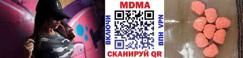 наркота  Иннополис  MDMA кристаллы 