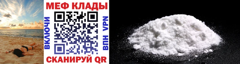 Меф mephedrone  купить наркотик  гидра маркетплейс  Иннополис 