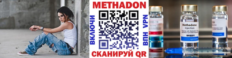 Метадон мёд  Иннополис 